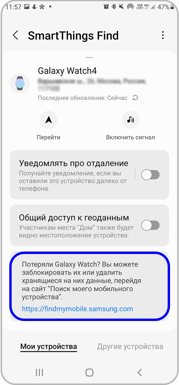 Как удалить устройство из SmartThings Find | Samsung RU