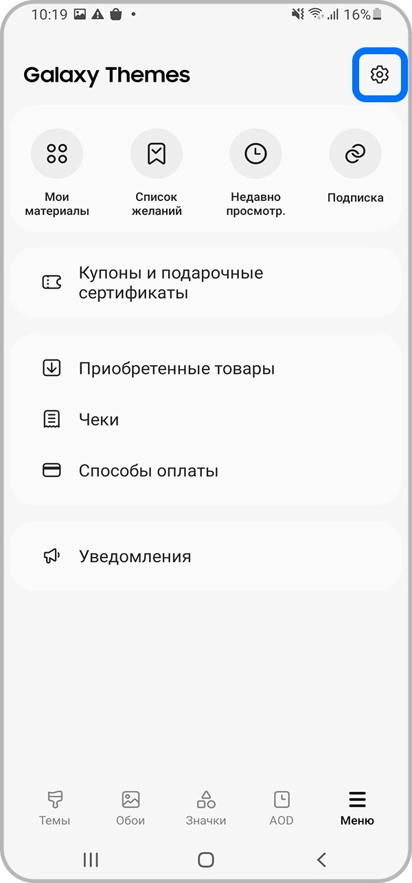 Как получить возврат за купленную тему в Galaxy Themes | Samsung RU