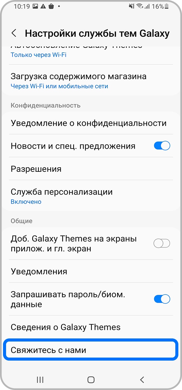 Как получить возврат за купленную тему в Galaxy Themes | Samsung RU