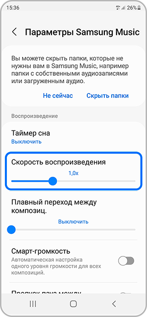 Как в самсунг мьюзик поменять картинку на песне в телефоне