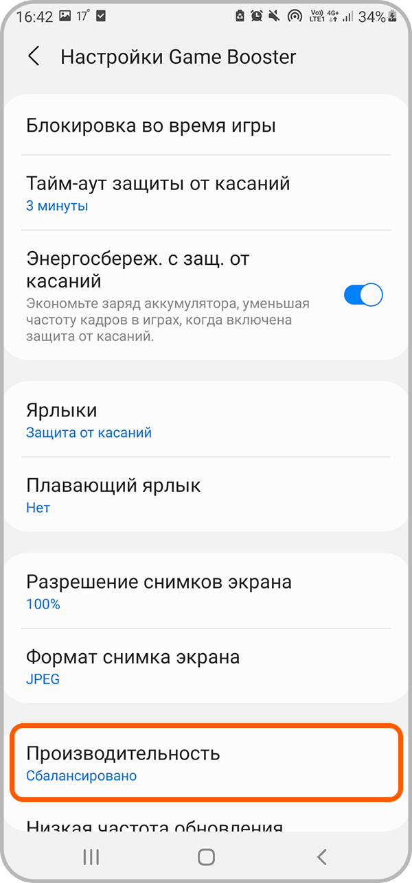 Как изменить настройки оптимизации игр на Samsung Galaxy | Samsung Казахстан