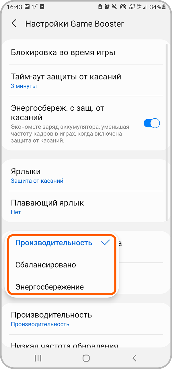 Как изменить настройки оптимизации игр на Samsung Galaxy | Samsung Казахстан