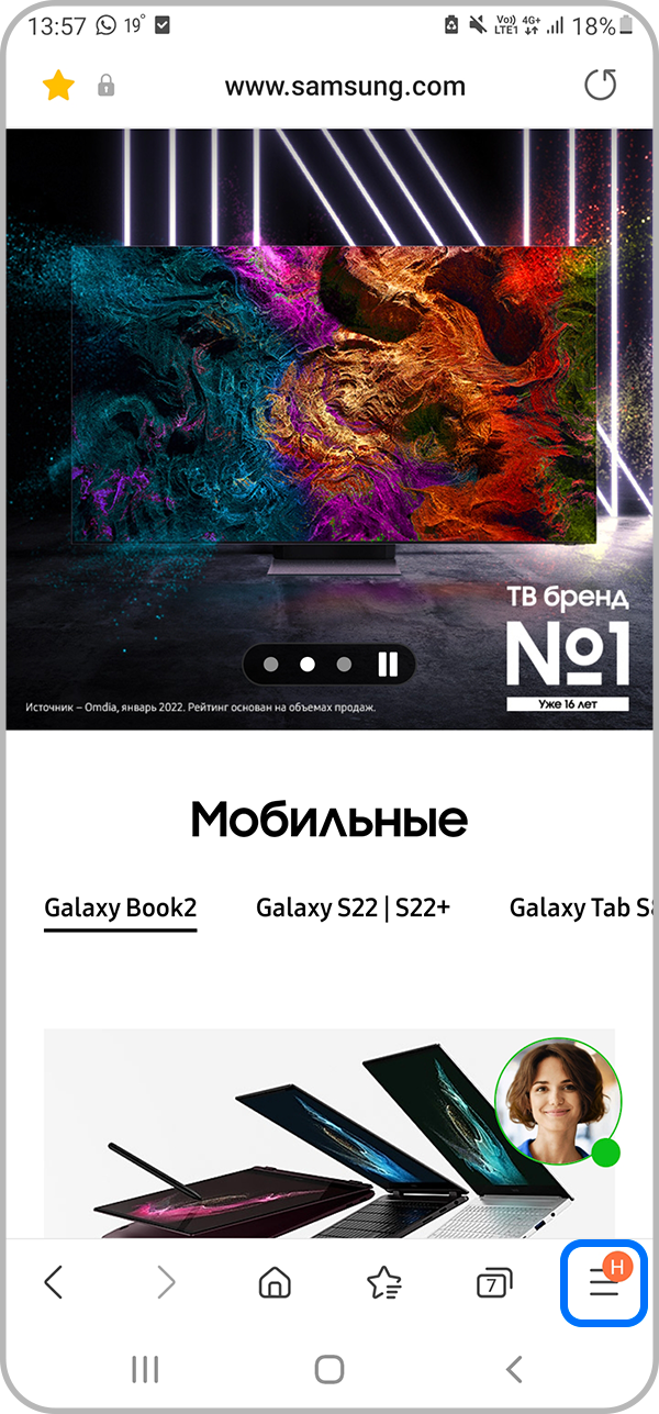 Как изменить меню в браузере Samsung Internet | Samsung RU