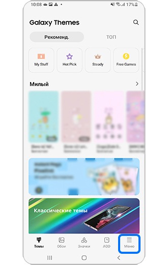 Step 2. Tap &ldquo;Menu&rdquo; (three horizontal lines) at the bottom.