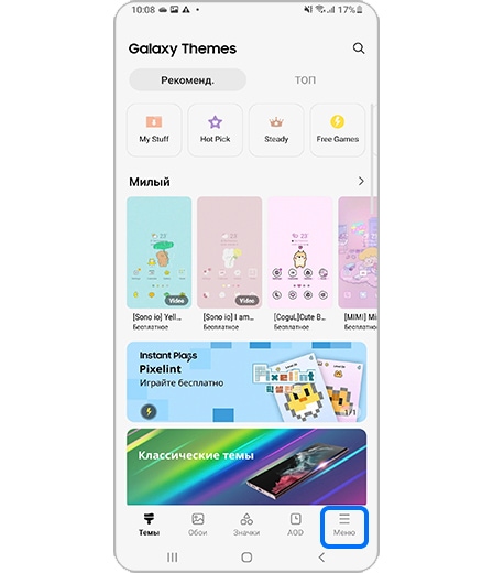 Нужно ли приложение галакси стори. Galaxy Themes 4pda Samsung. Samsung Galaxy Themes AKP. Как установить тему текста в Galaxy Themes. Что за приложение Galaxy Themes на самсунг для чего.