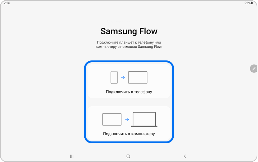 Политика безопасности запрещает подключение к компьютеру samsung