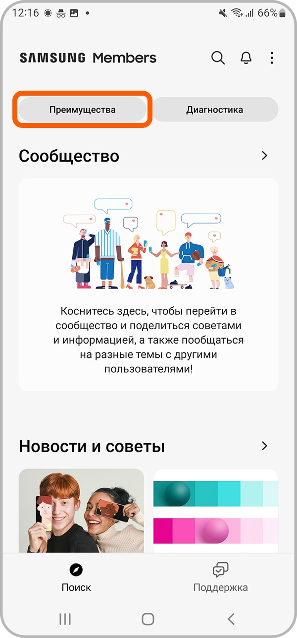 Как зарегистрироваться в программе лояльности Samsung Rewards | Samsung RU