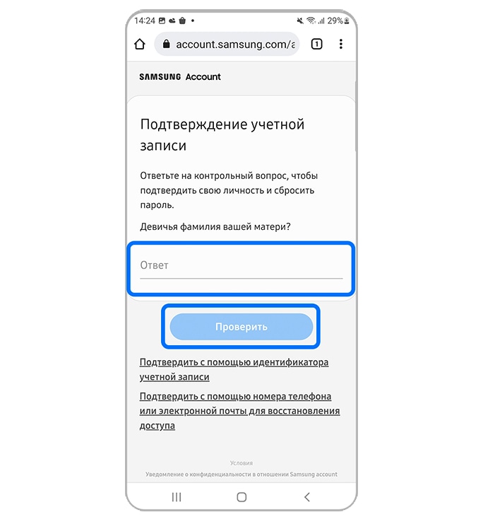 Пароль для самсунг аккаунт. Самсунг account. Учетная запись самсунг. Как восстановить пароль на самсунге