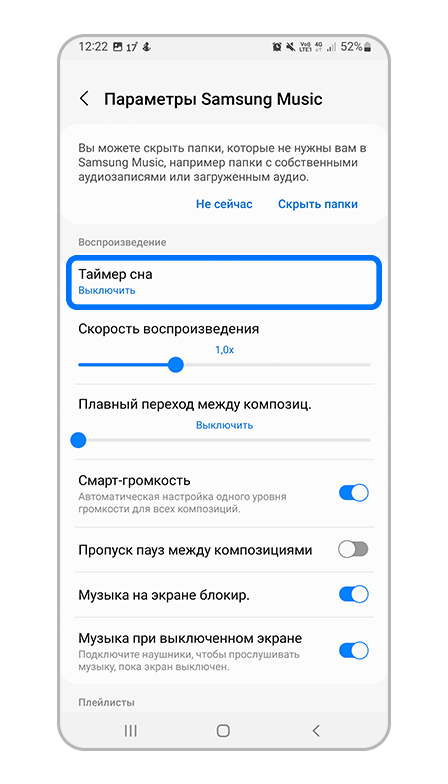 Шаг 2. Выберите Таймер сна