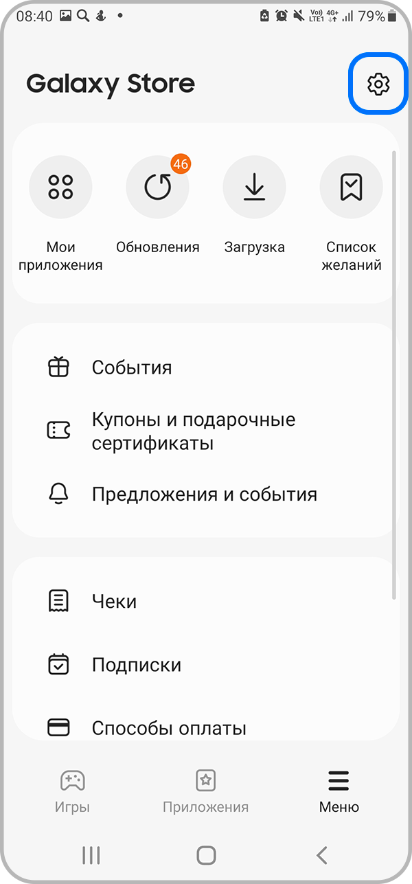 Как включить push-уведомления от Galaxy Store | Samsung RU