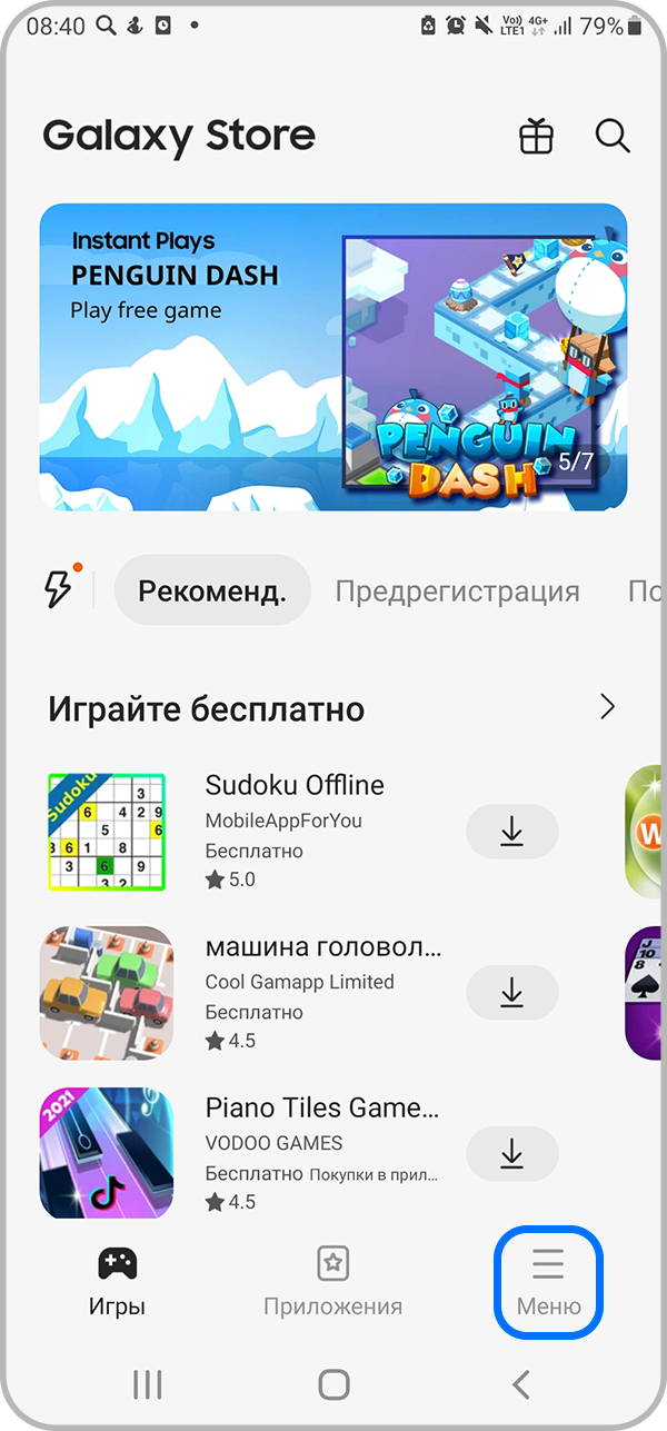 Как включить push-уведомления от Galaxy Store | Samsung RU