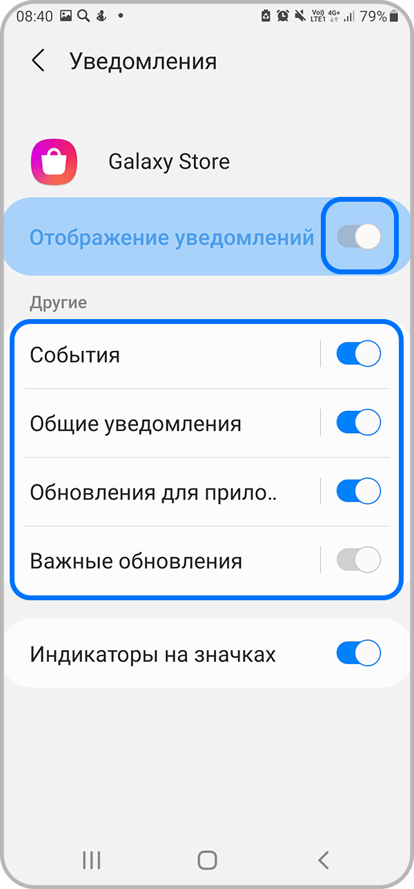 Как включить push-уведомления от Galaxy Store | Samsung RU