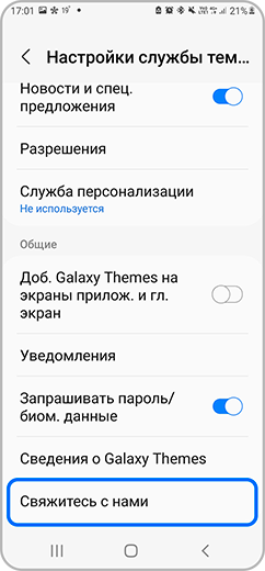 Step 5. Scroll down and tap on 