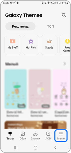 Step 3. In the bottom options bar, tap on 