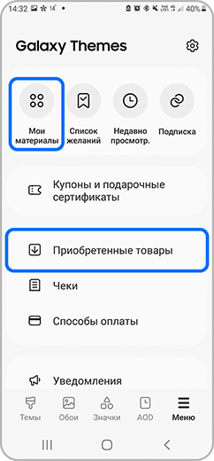Step 4. Tap on 
