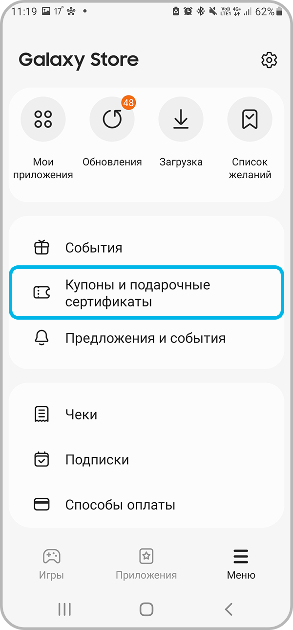 Как добавить и использовать купоны в Galaxy Store | Samsung Казахстан