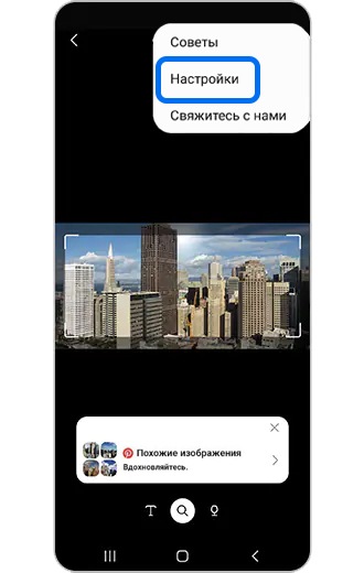 Выберите пункт &ldquo;Настройки&rdquo;.