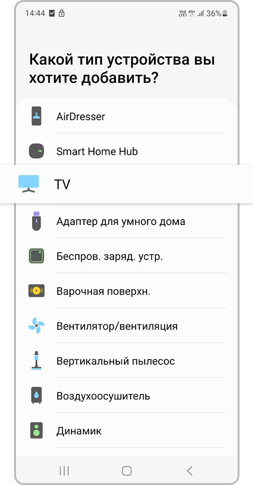 Как добавить телевизор в приложение SmartThings | Samsung РОССИЯ