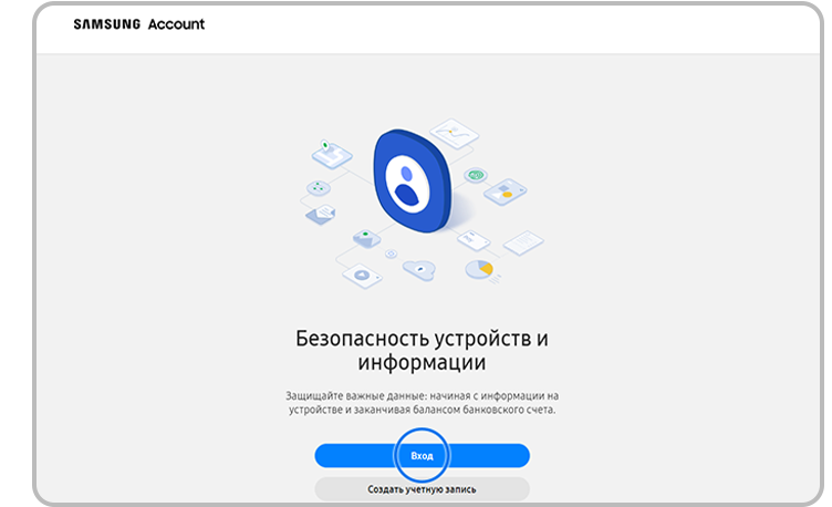 Страница входа в учетную запись Samsung.