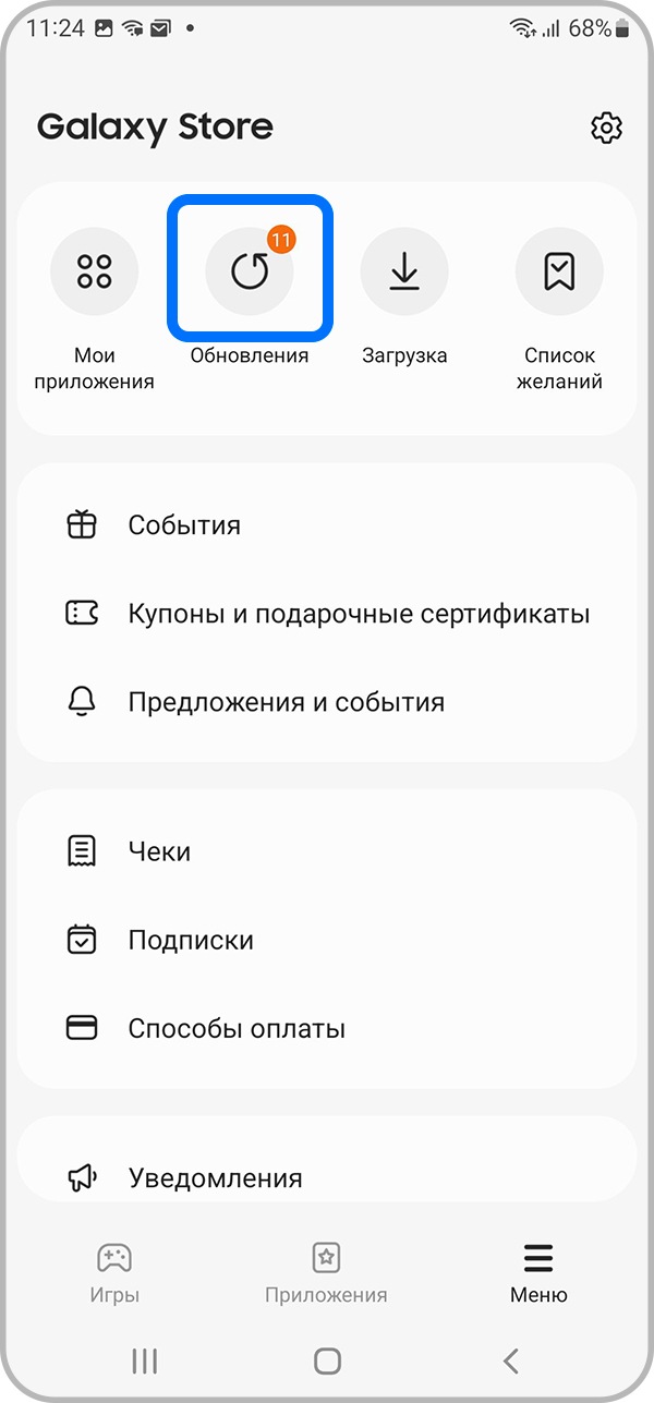 Как посмотреть загруженные приложения и обновить их в Galaxy Store |  Samsung RU