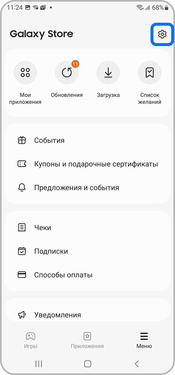 Как посмотреть загруженные приложения и обновить их в Galaxy Store | Samsung  RU