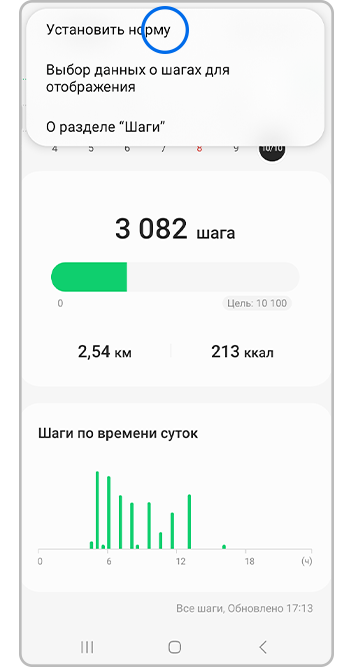 Как узнать количество шагов в Samsung Health