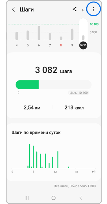 Как узнать количество шагов в Samsung Health