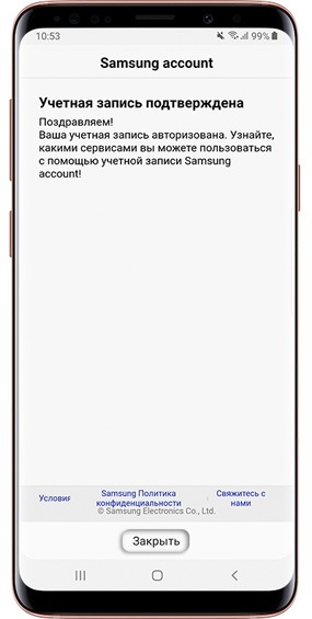 Как создать аккаунт Samsung на Samsung Galaxy