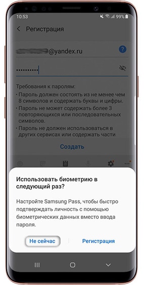 Как создать аккаунт Samsung на Samsung Galaxy