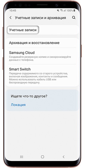 Как создать аккаунт Samsung на Samsung Galaxy