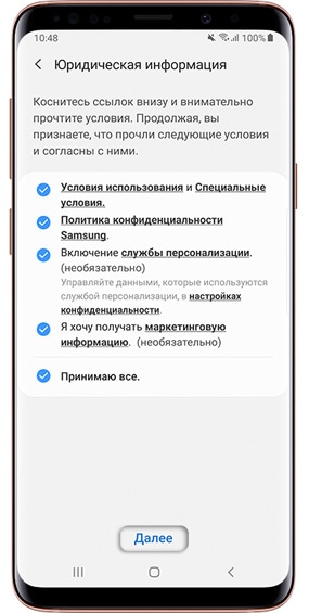 Как создать аккаунт Samsung на Samsung Galaxy