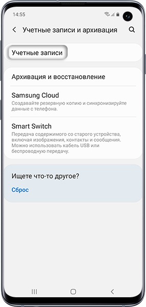 Как создать аккаунт Samsung на Samsung Galaxy