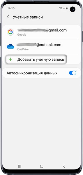 Как создать аккаунт Samsung на Samsung Galaxy