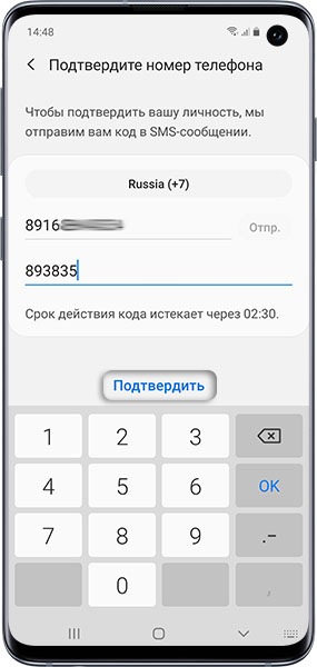 Как создать аккаунт Samsung на Samsung Galaxy