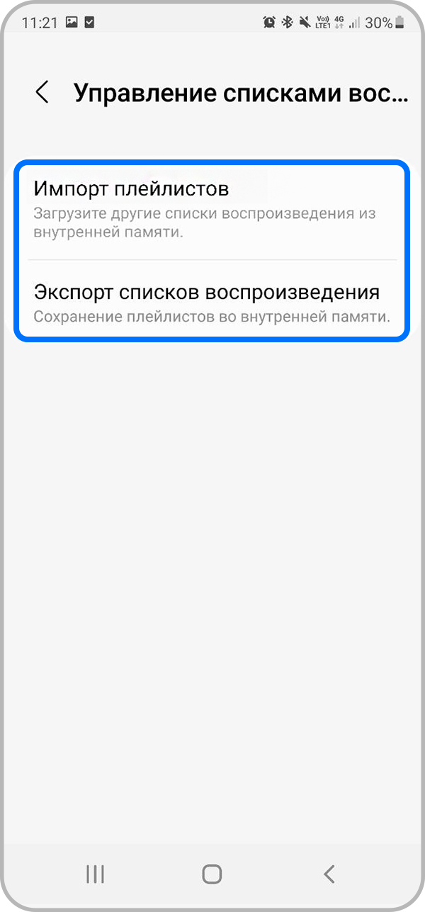 Как импортировать и экспортировать плейлисты в Samsung Music | Samsung  Казахстан