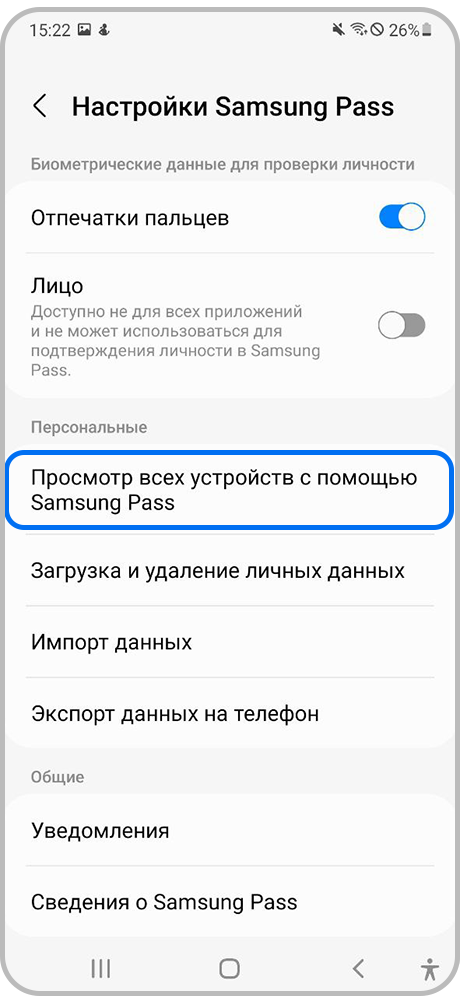 Нажмите