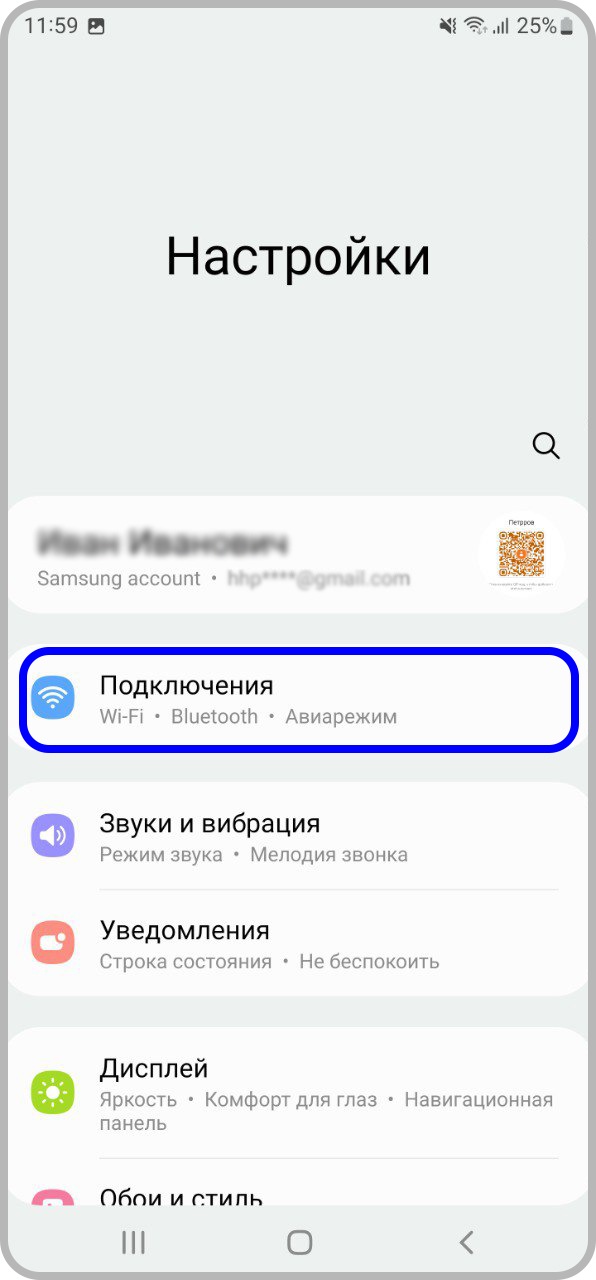 Как добавить устройство в SmartThings, если оно уже было подключено |  Samsung RU