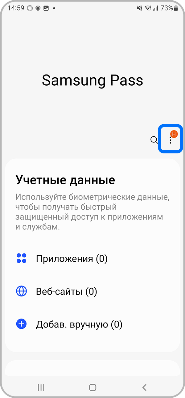 Как сообщить об ошибке в Samsung Pass | Samsung RU