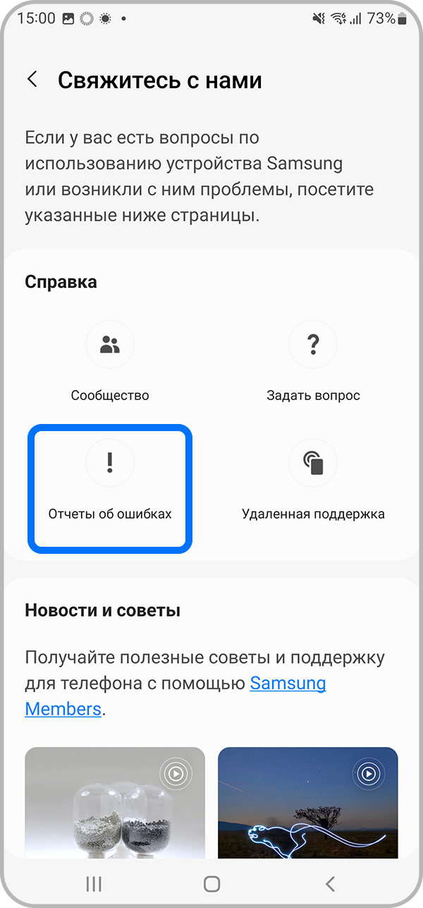 Как сообщить об ошибке в Samsung Pass | Samsung Казахстан