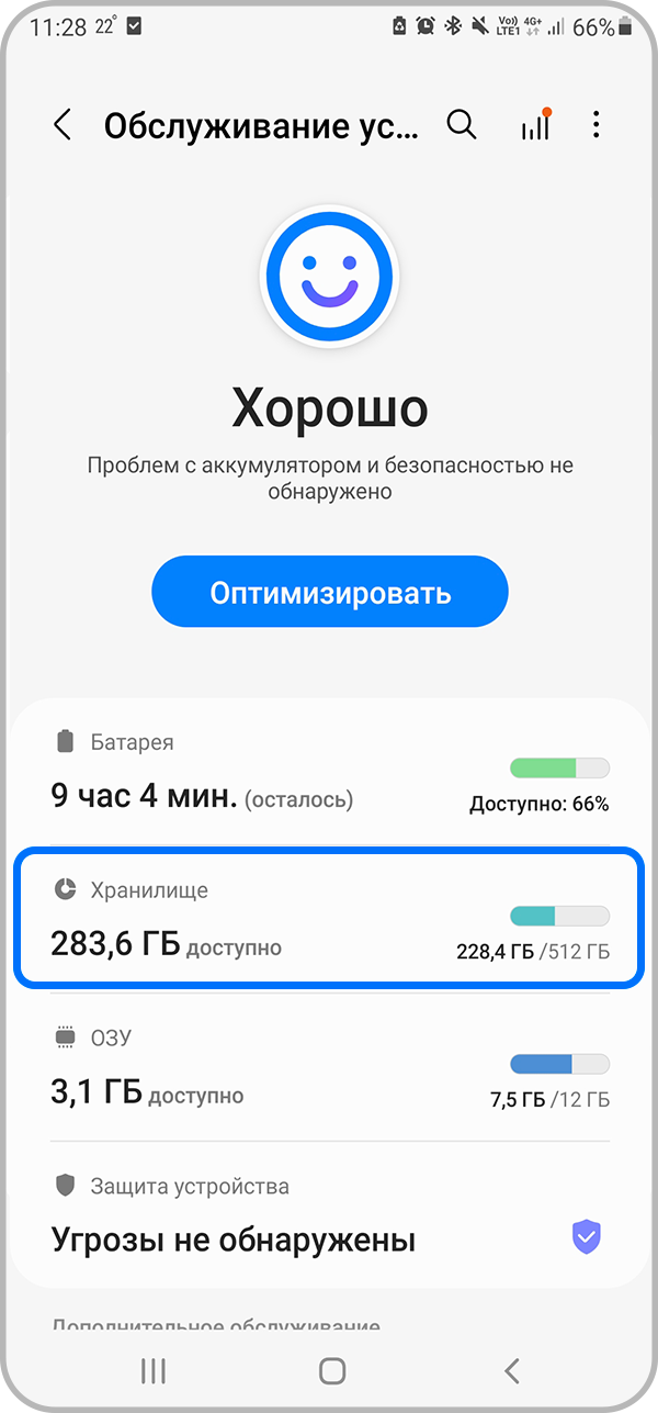 Как устранить ошибку при скачивании приложения из Galaxy Store | Samsung  РОССИЯ