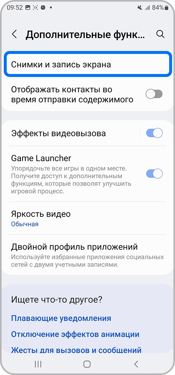 Как сделать скриншот и записать видео с помощью Game Booster | Samsung  Казахстан