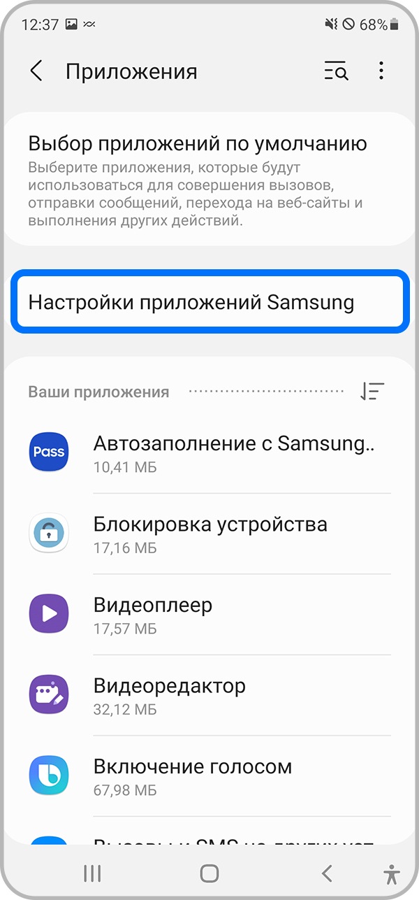 Как узнать версию или обновить приложение Game Booster | Samsung RU