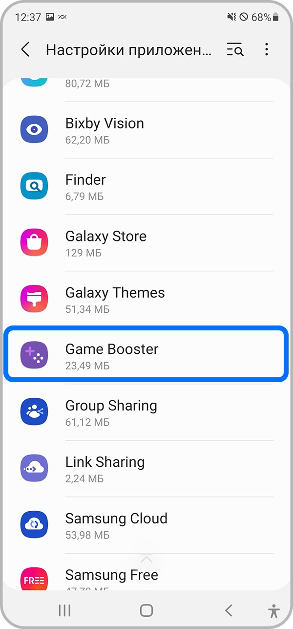 Как узнать версию или обновить приложение Game Booster | Samsung Казахстан