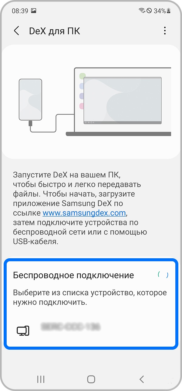 Samsung dex как изменить разрешение