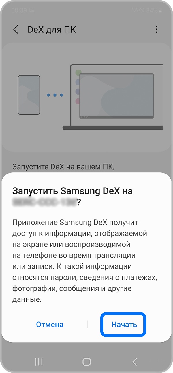 Samsung dex как изменить разрешение