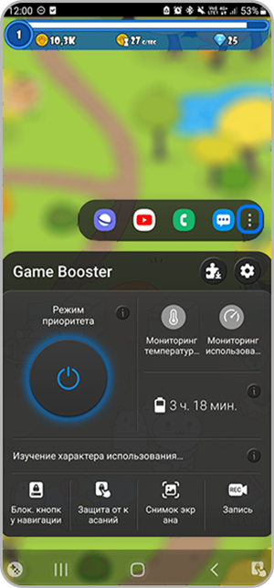 Step 1. Smartphone with the three dots icon in the pop-up panel highlighted during a game.