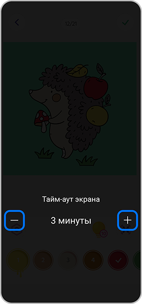 Step 2. View of the Adjust screen with your time settings. 