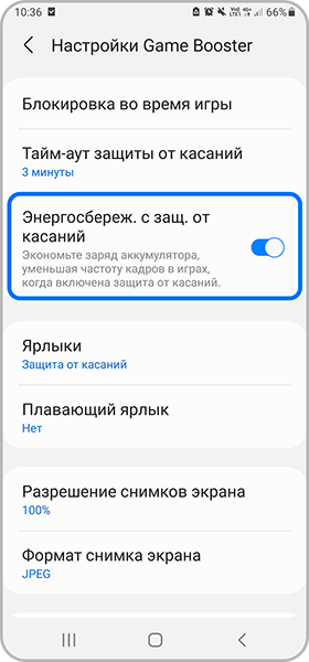 Screen of the “Game Booster settings” with the “Touch protection power saving” in mode on.