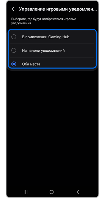 Выберите нужный вариант отображения уведомлений