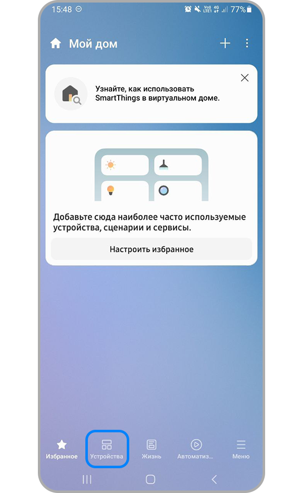 Как устранить неполадки в работе установленного приложения для Android - Cправка - Google Play